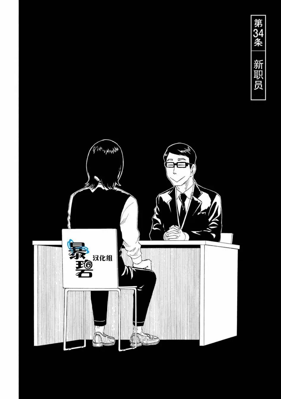 第34话