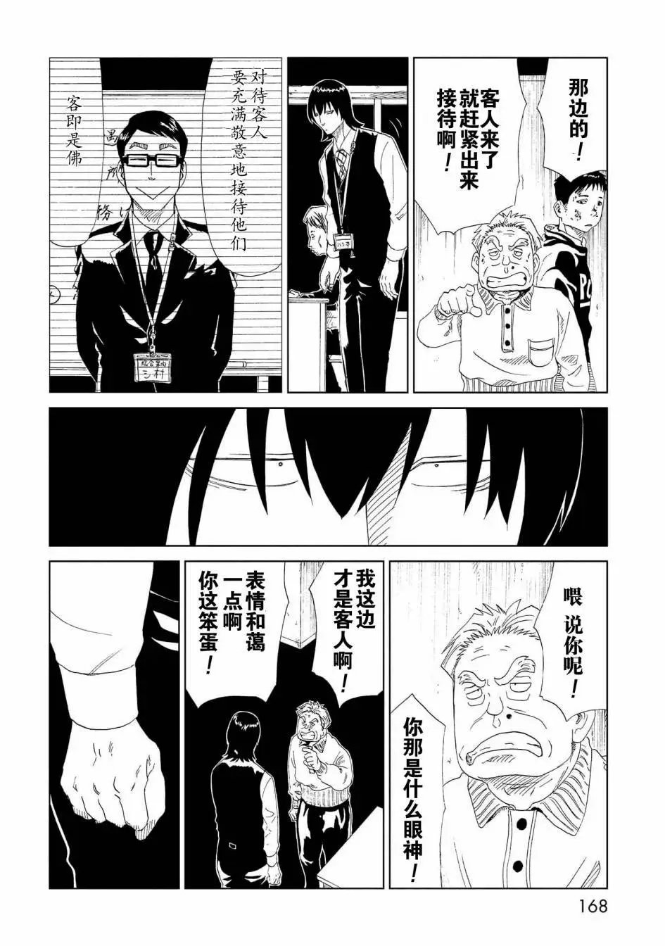 第34话