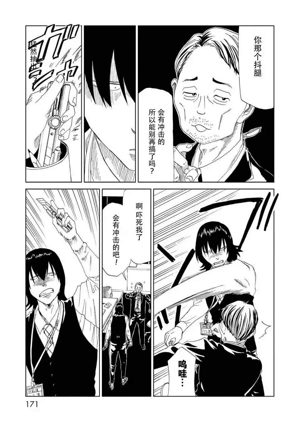第34话