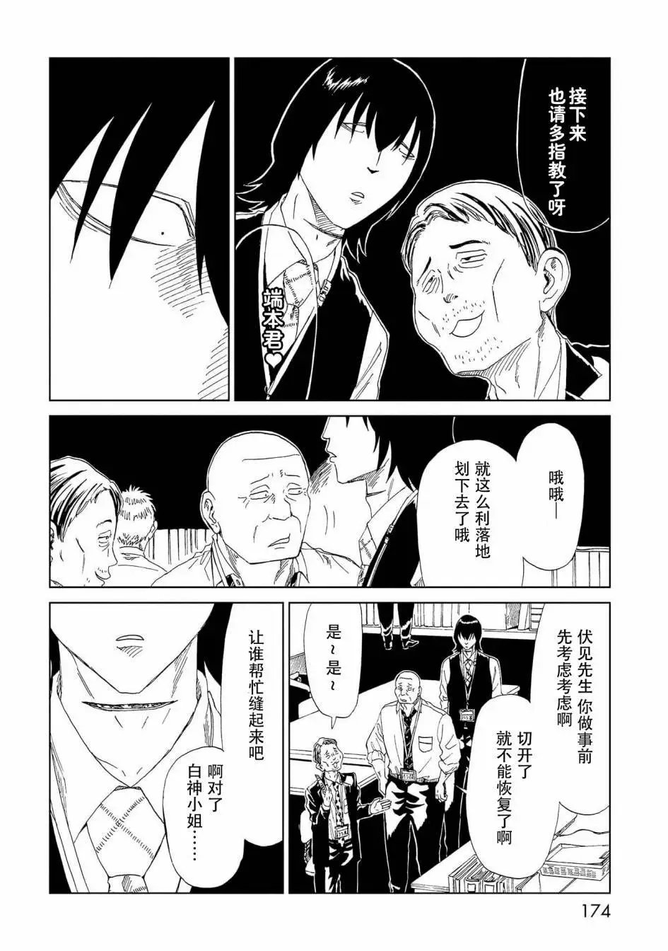 第34话