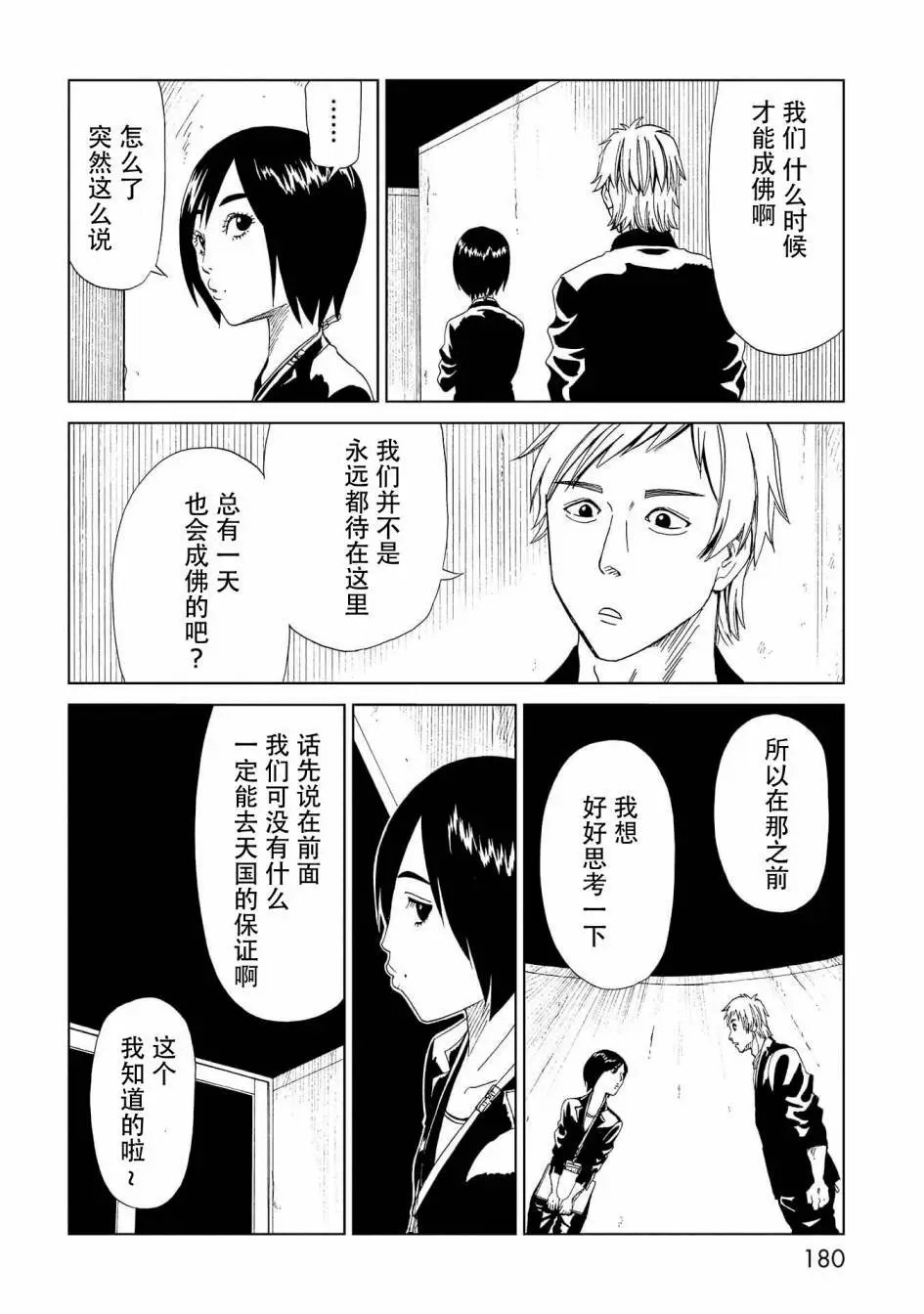 第34话