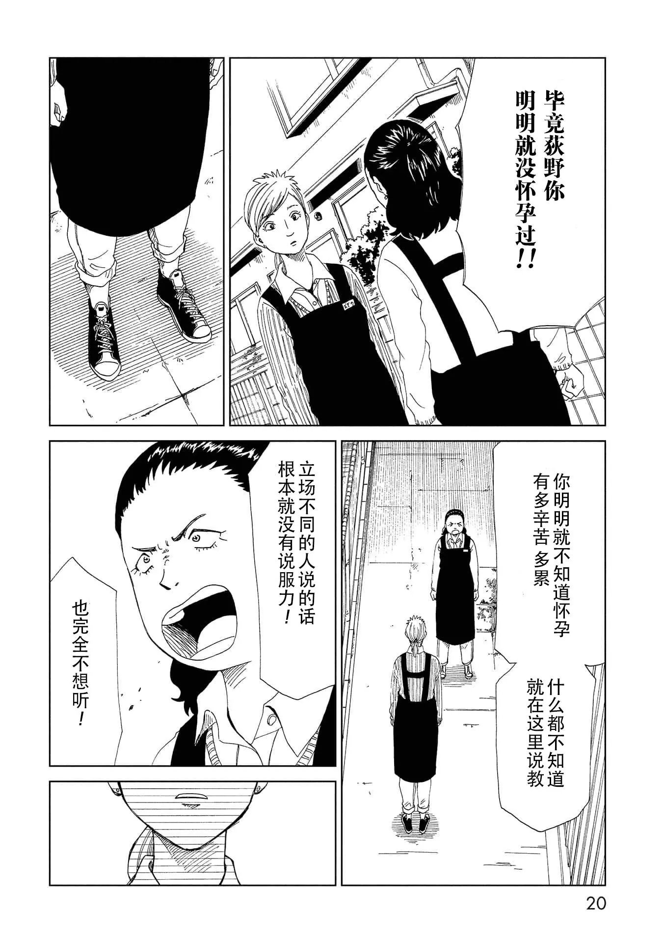 第35话