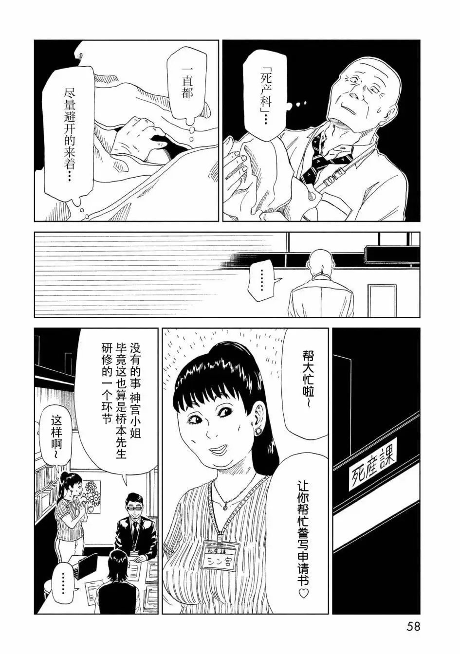 第36话