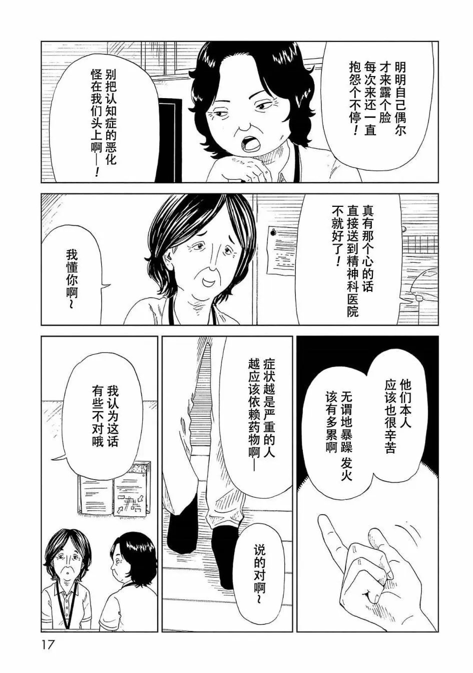 第40话