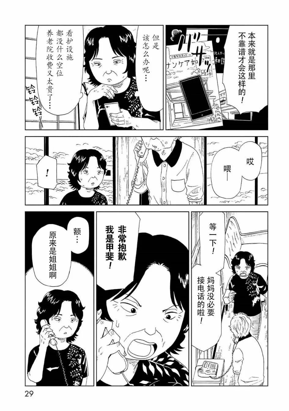 第40话