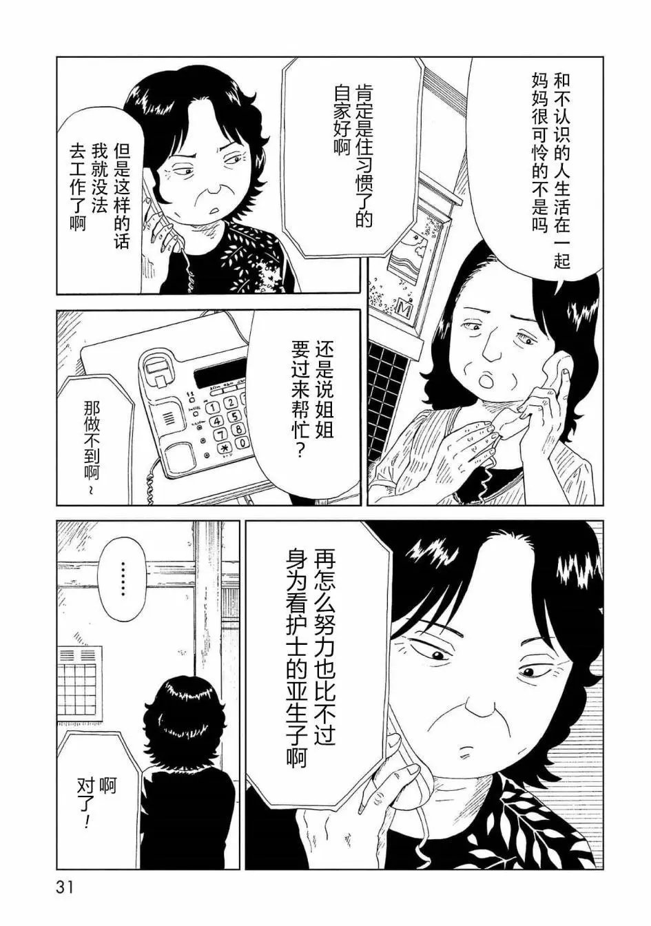 第40话