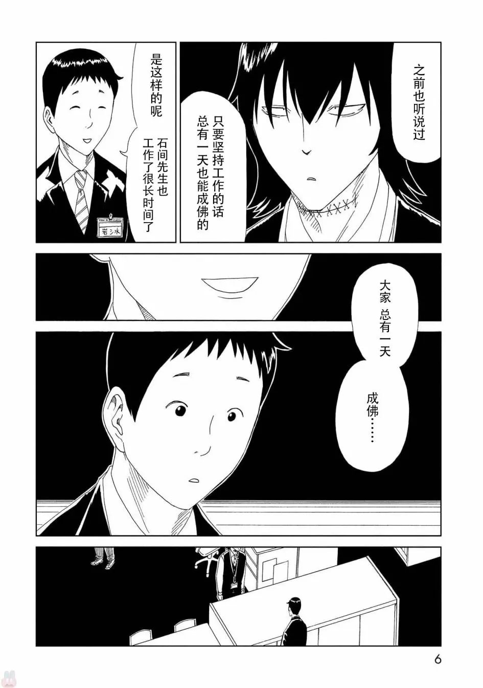 第45话