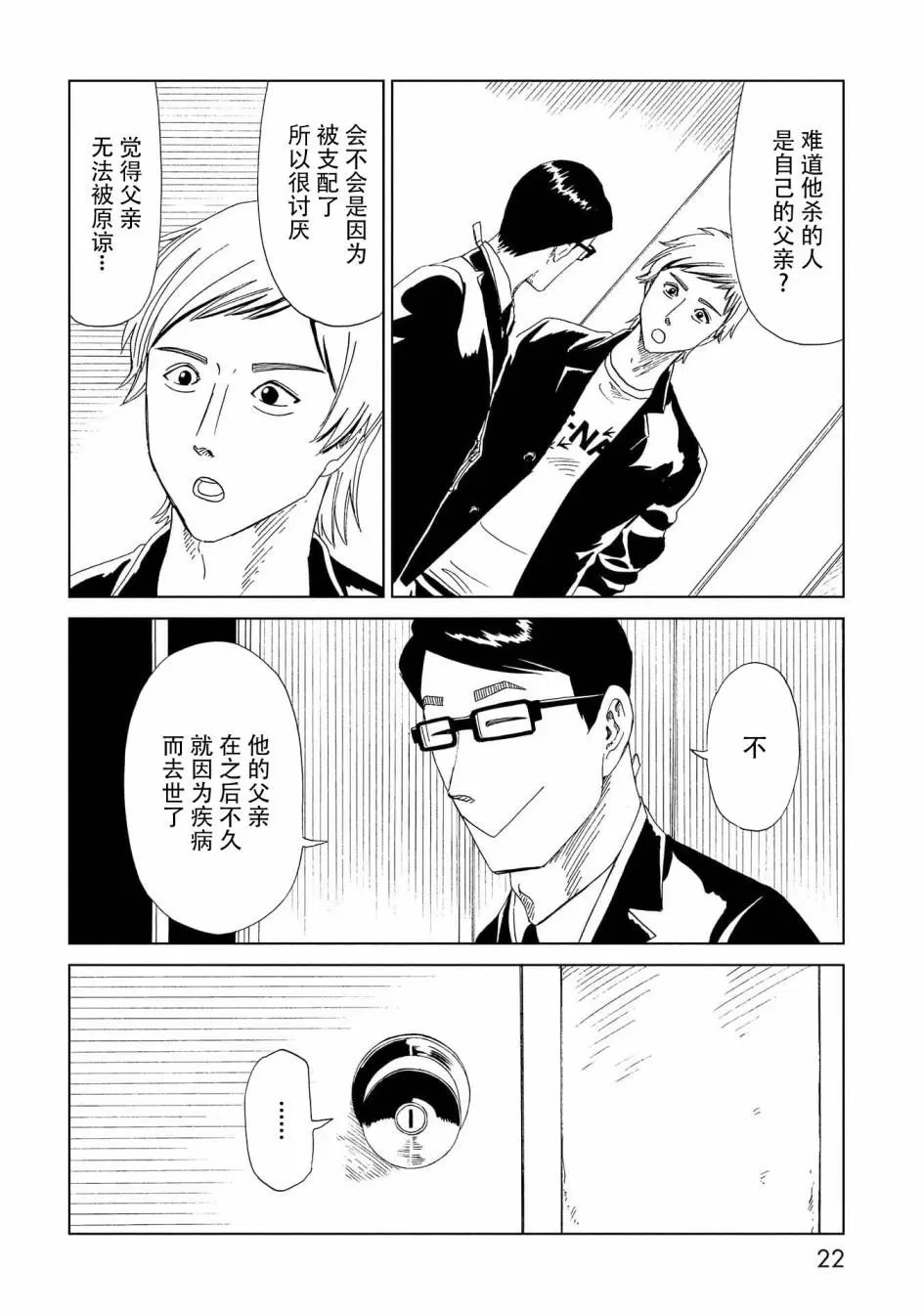 第45话