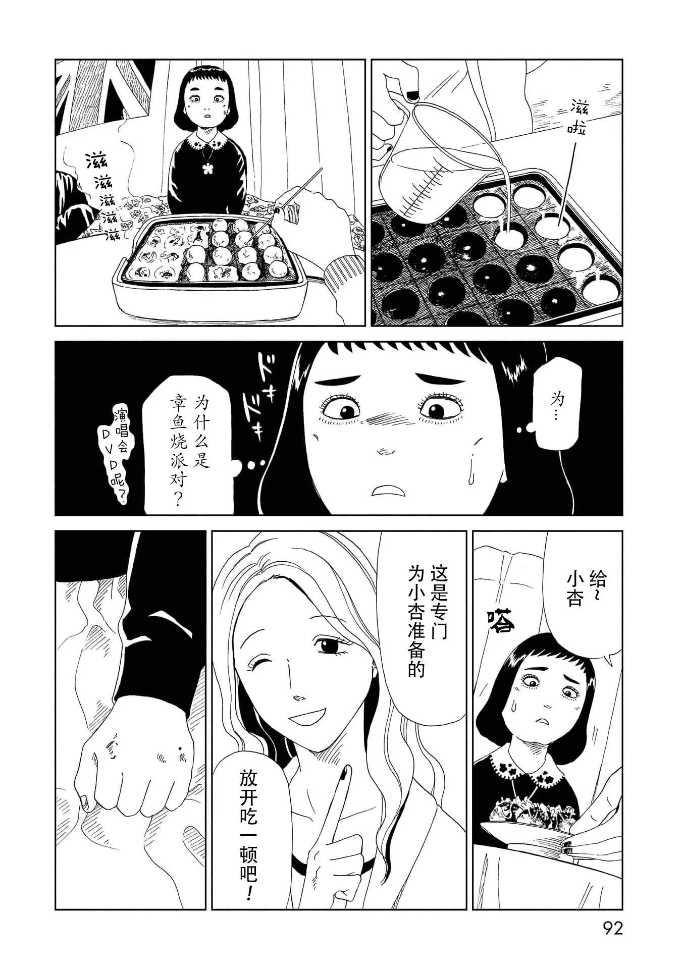 第47话