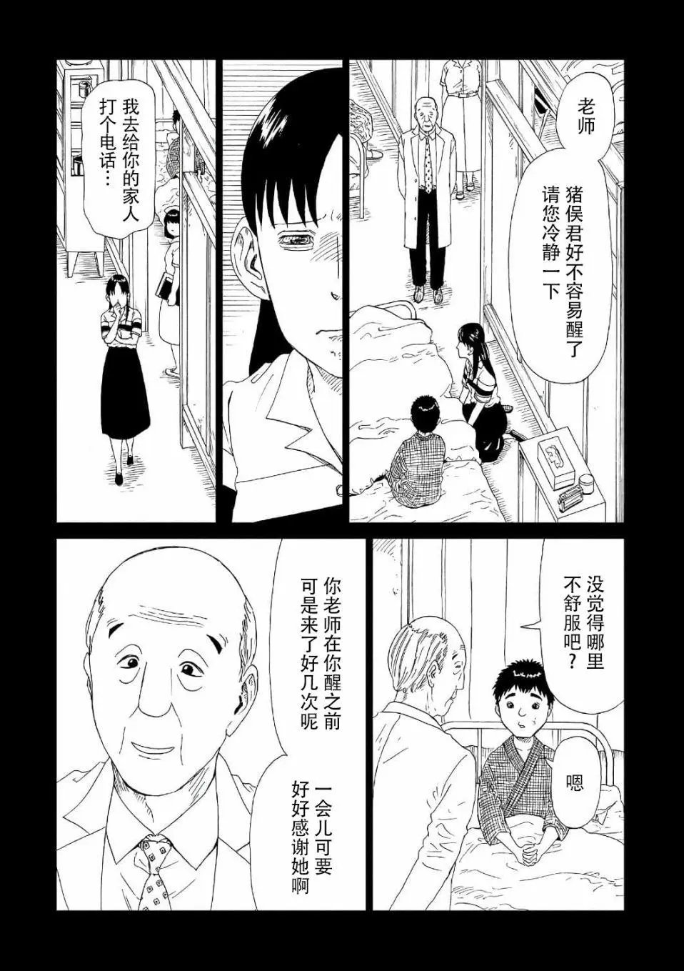 第52话