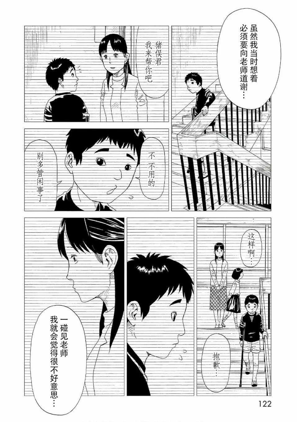 第52话