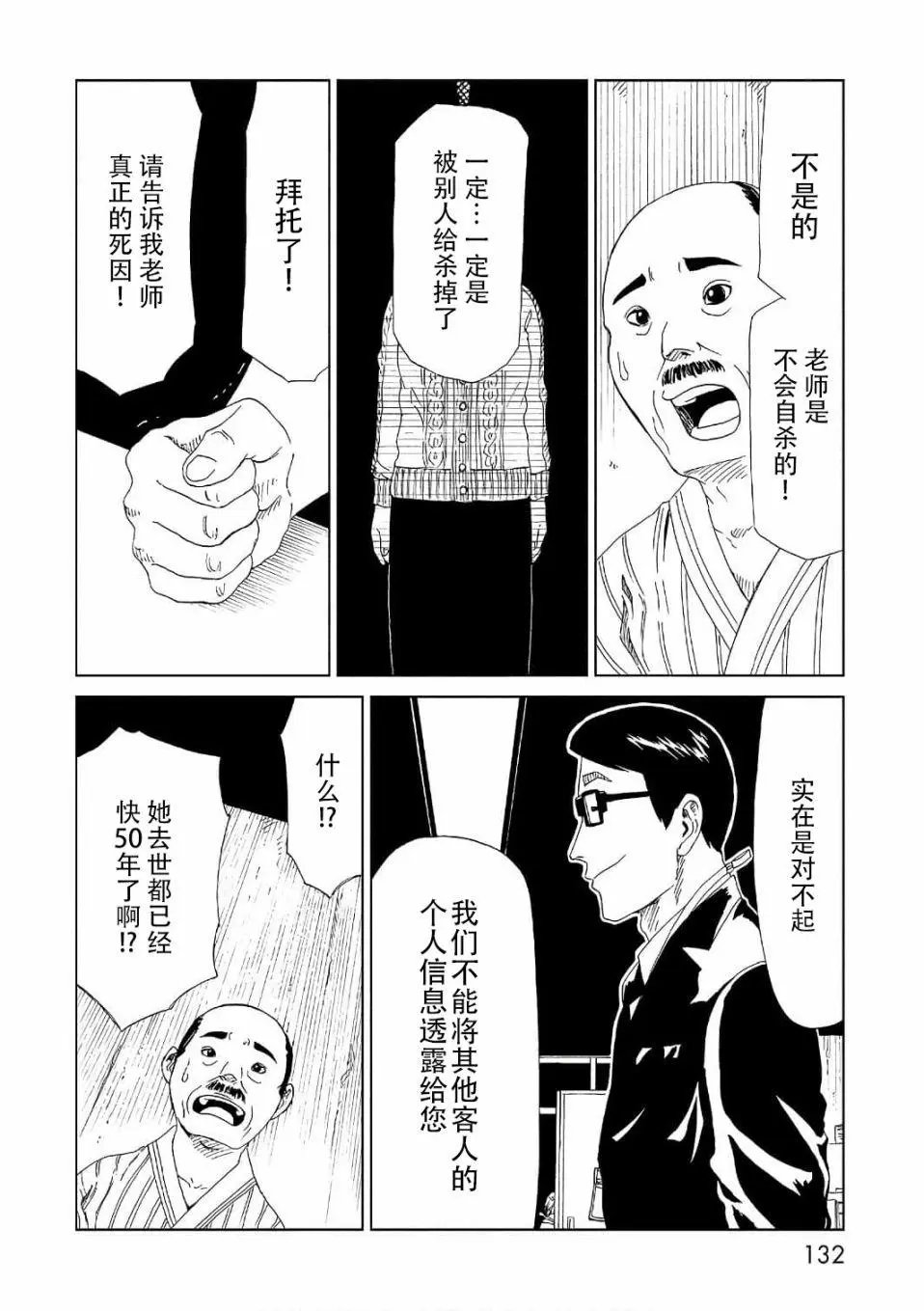 第52话