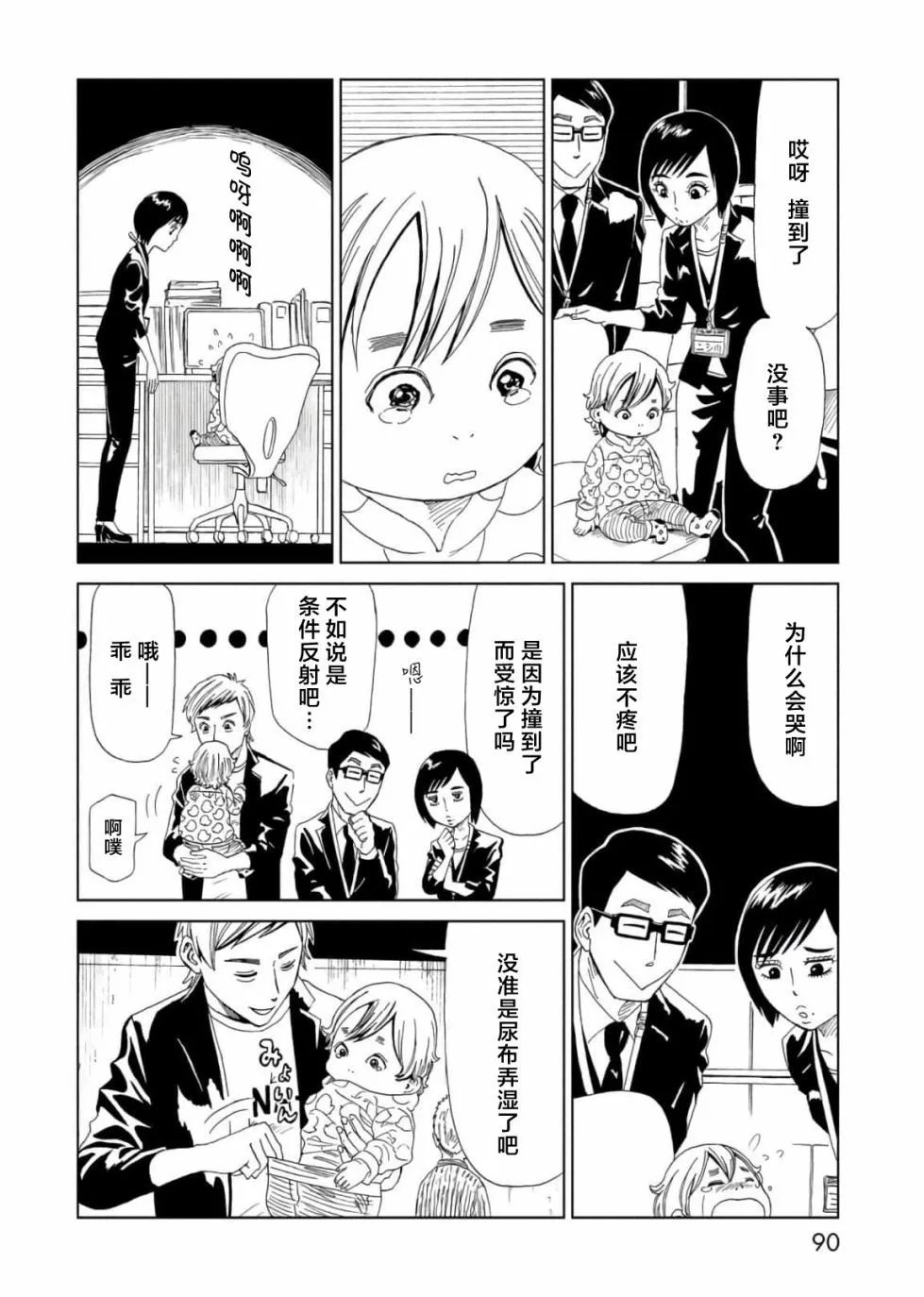 第56话
