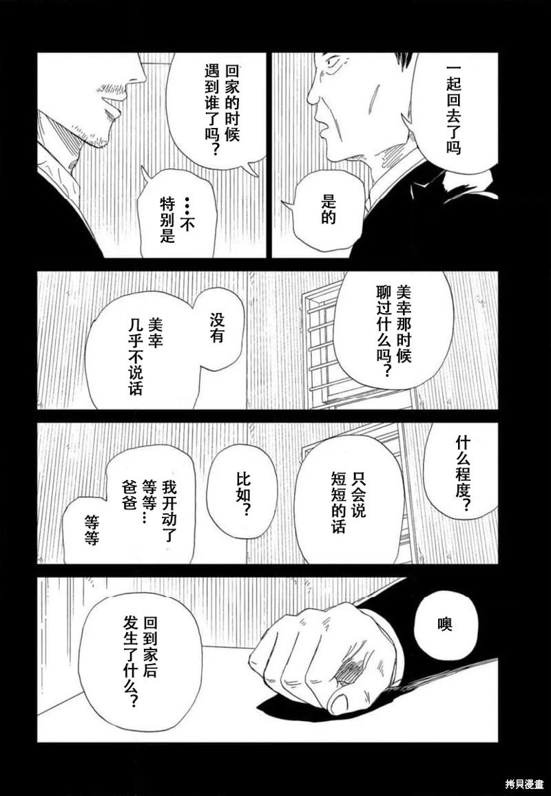 第119话机翻