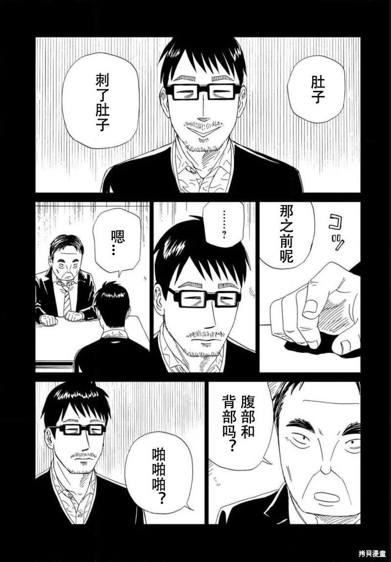 第119话机翻