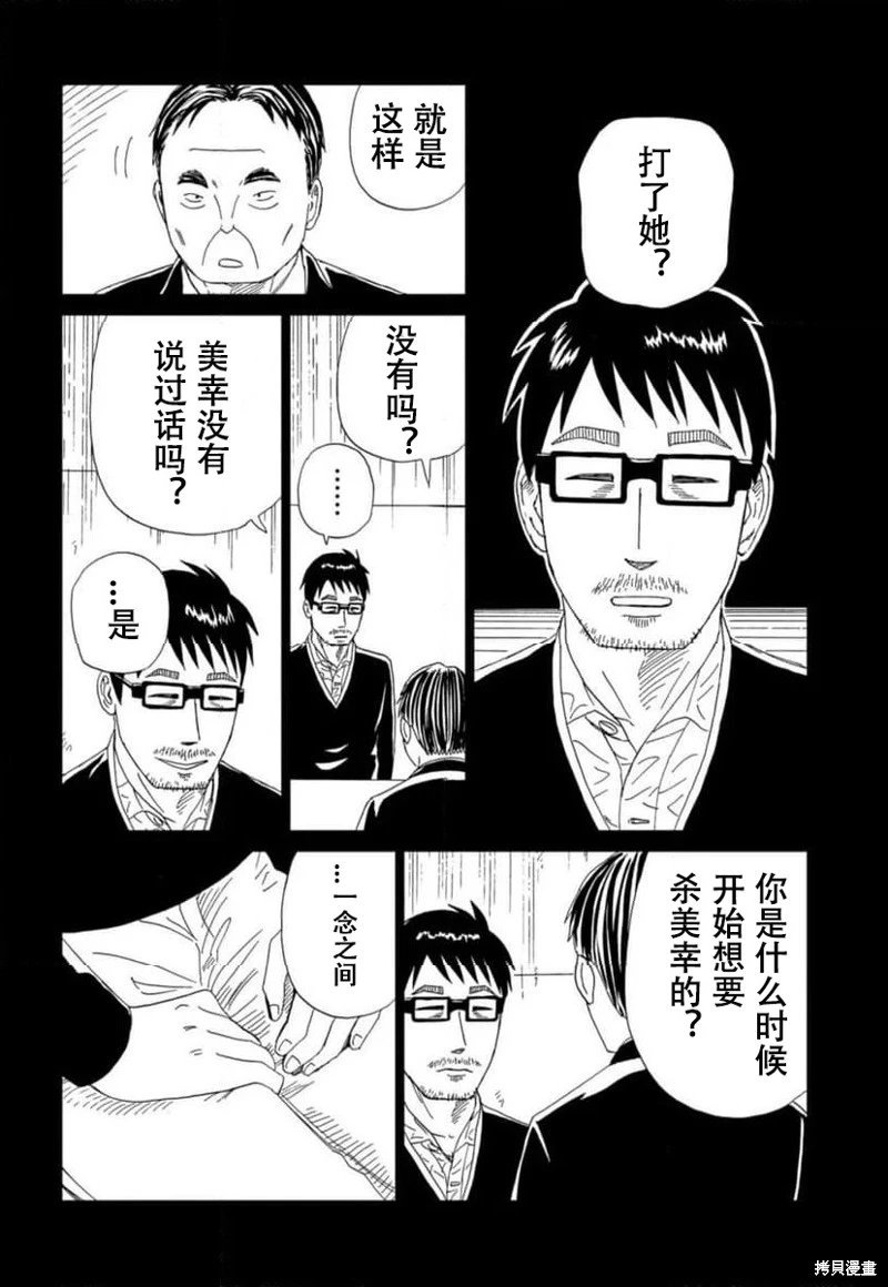 第119话机翻