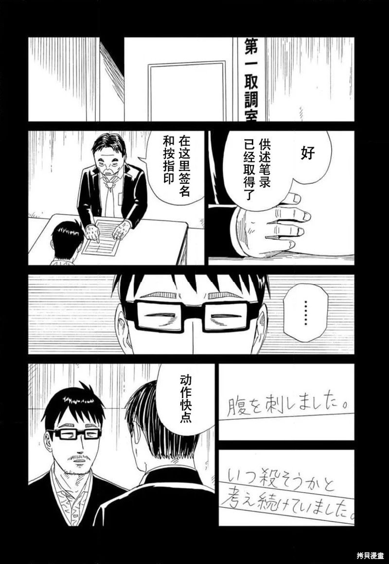 第119话机翻