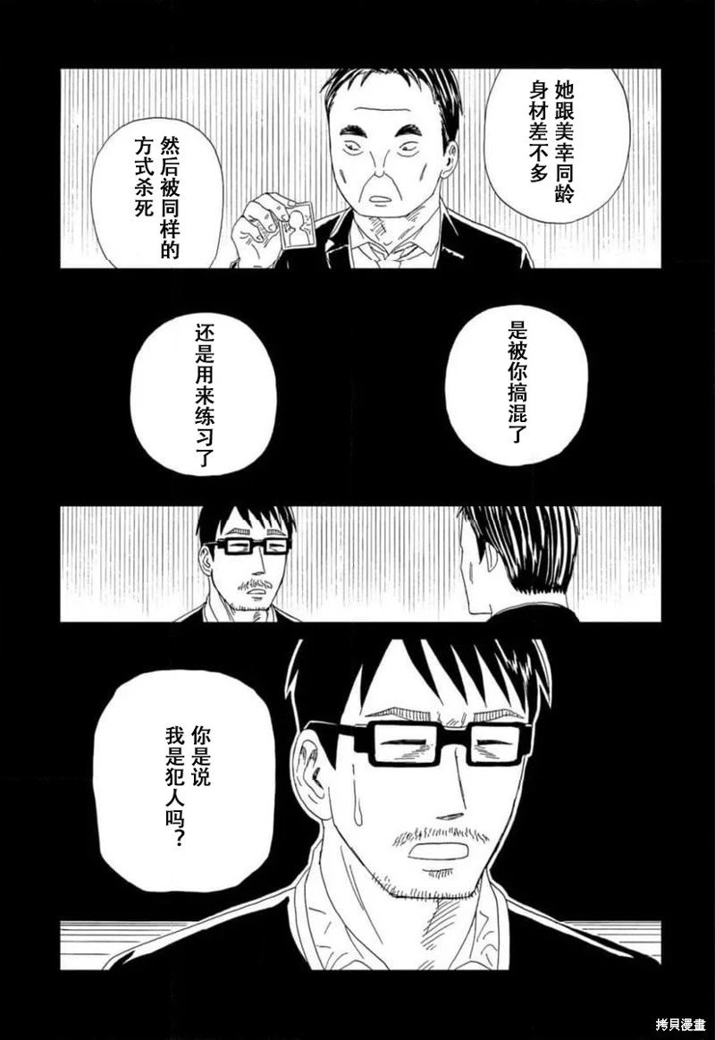第119话机翻