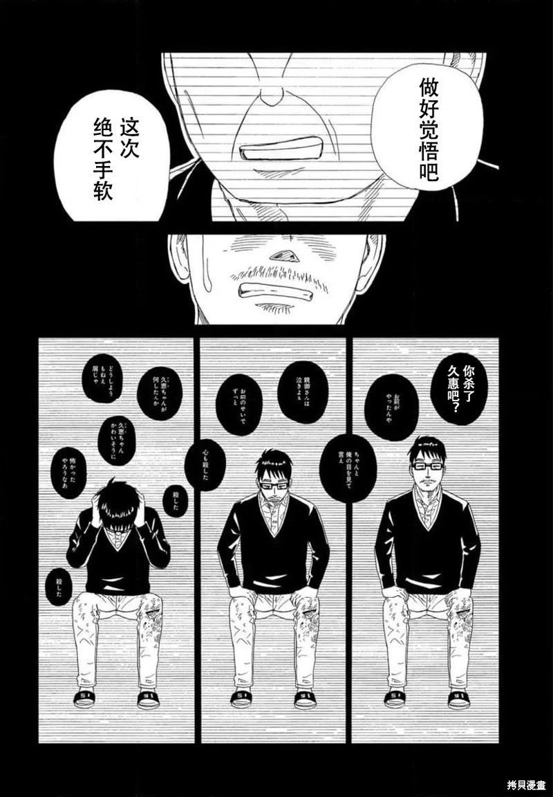 第119话机翻