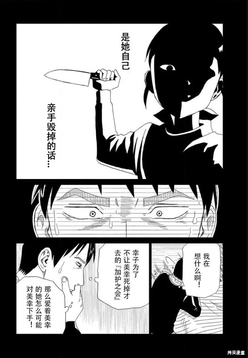 第119话机翻