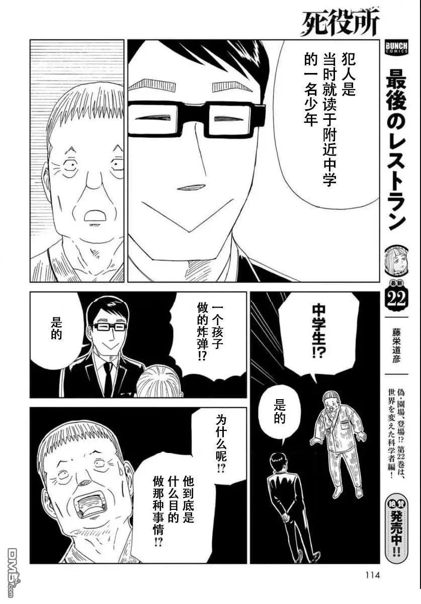 第120话
