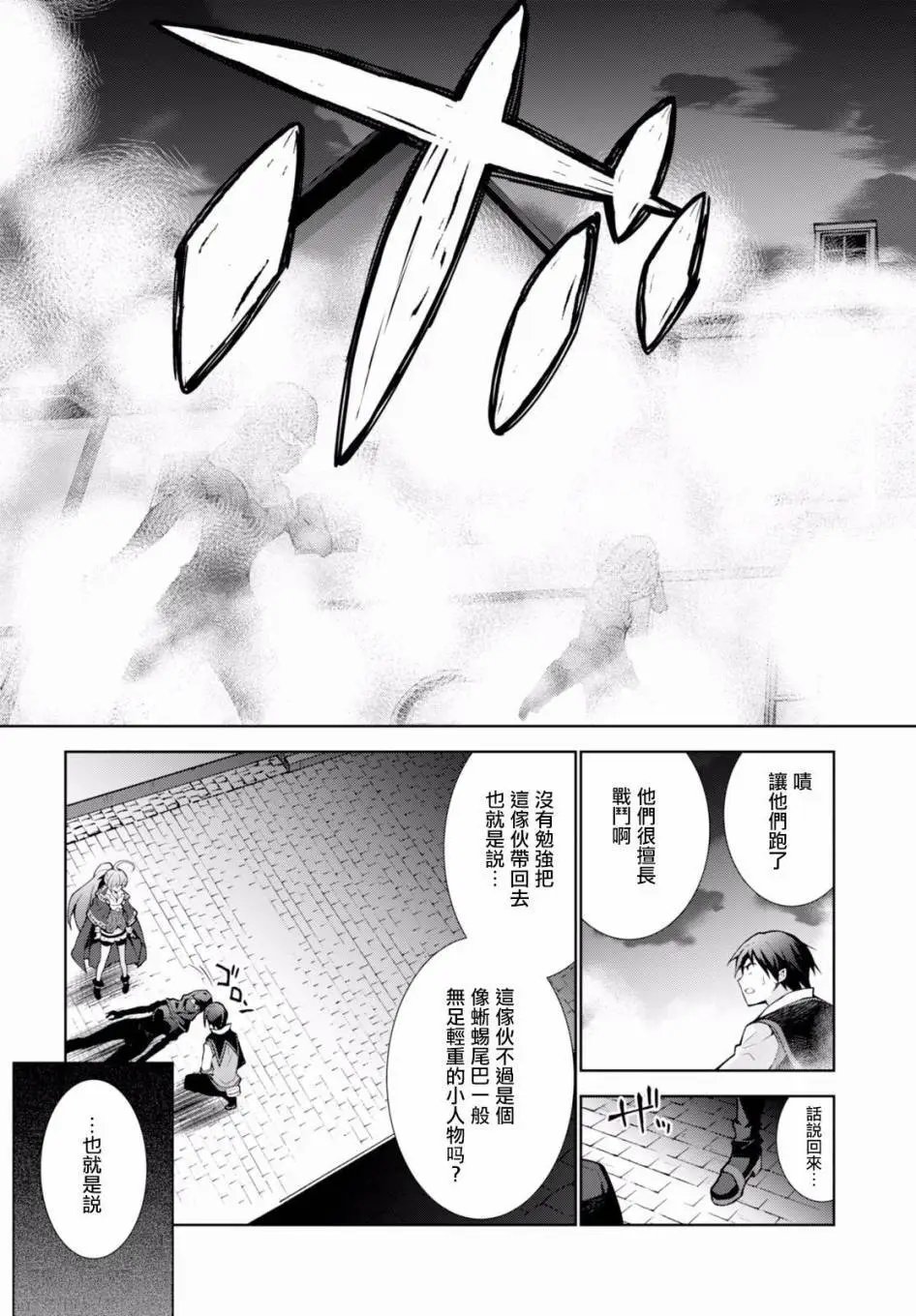 第06回