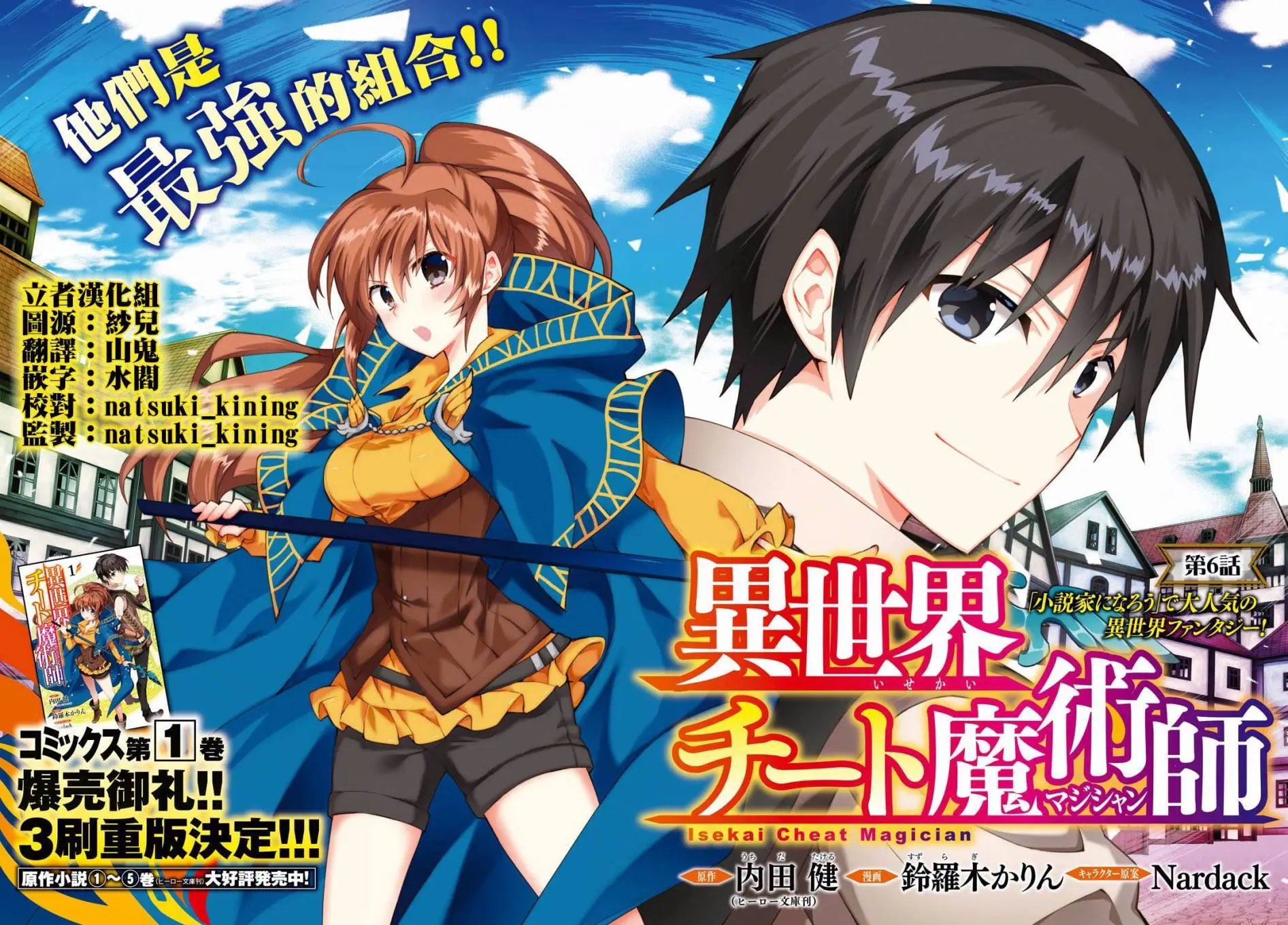第06回