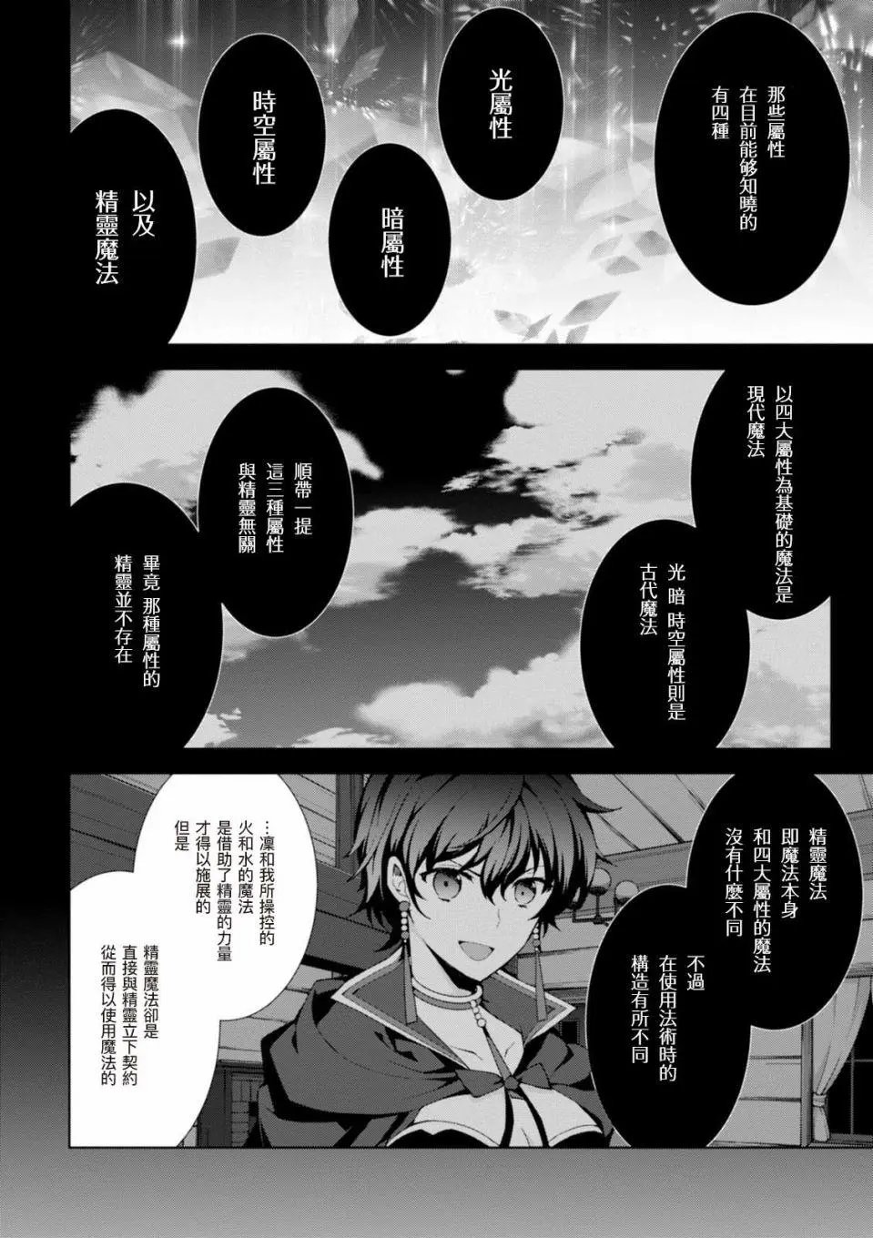 第08话