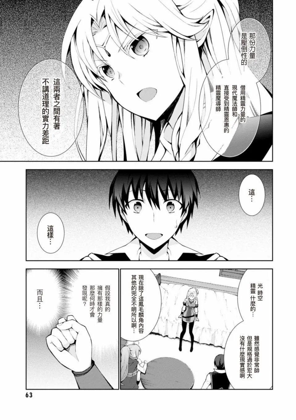 第08话