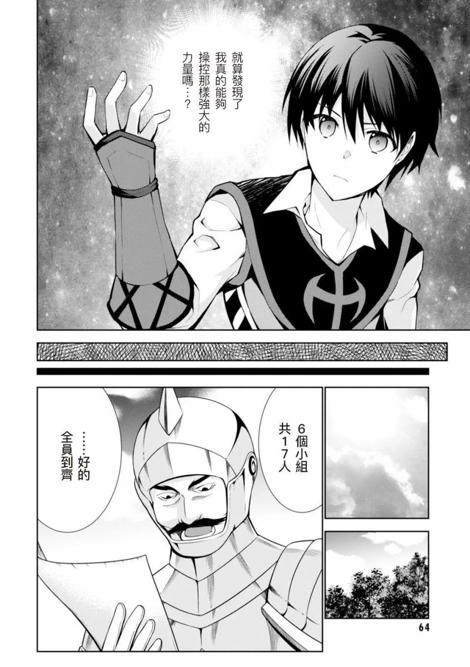 第08话