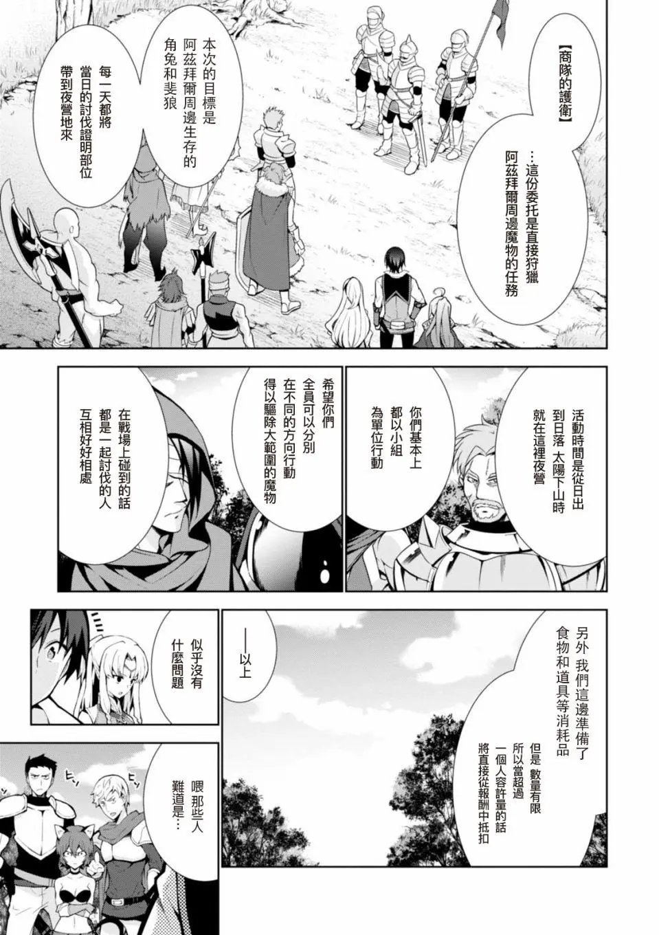 第08话