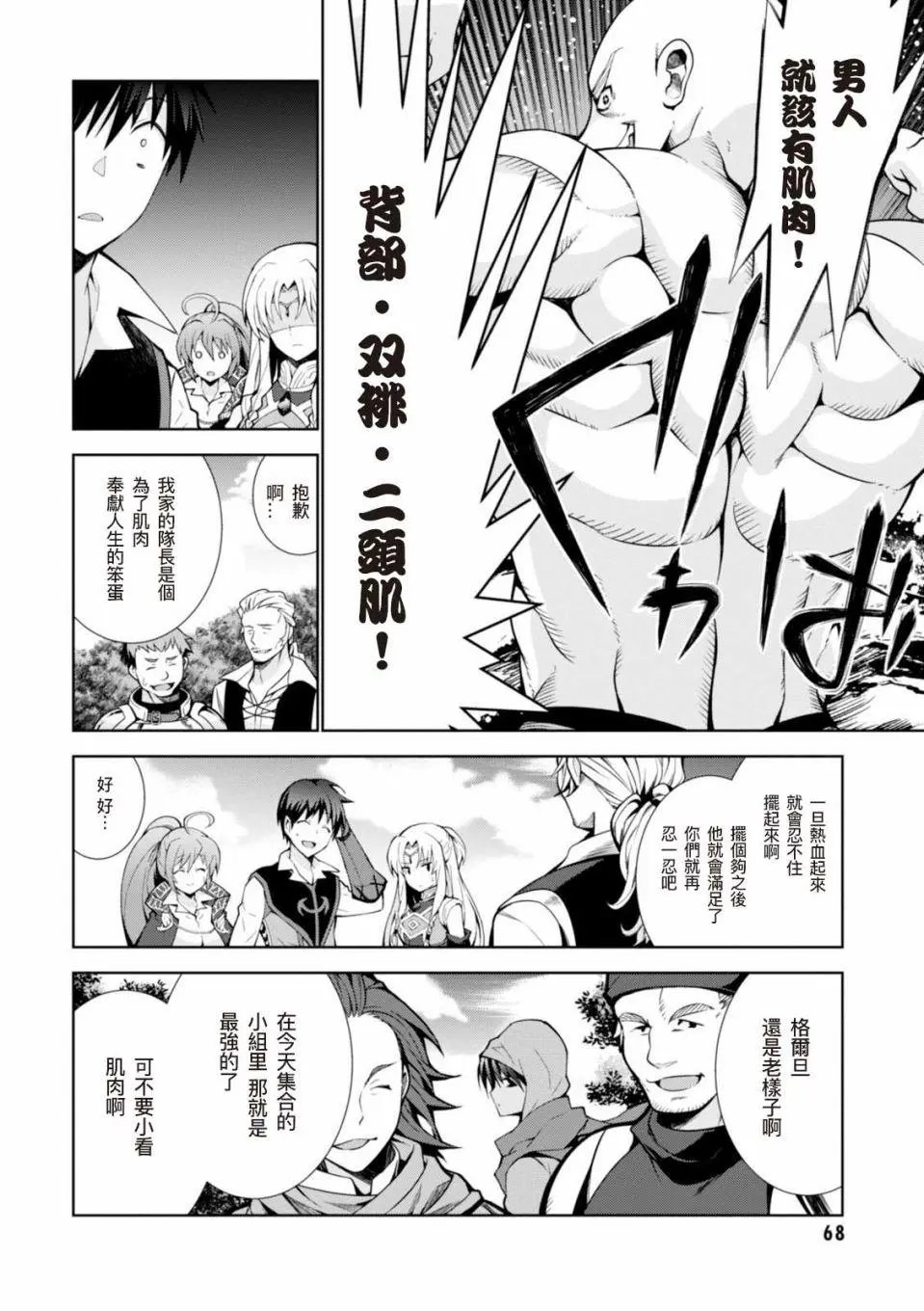 第08话