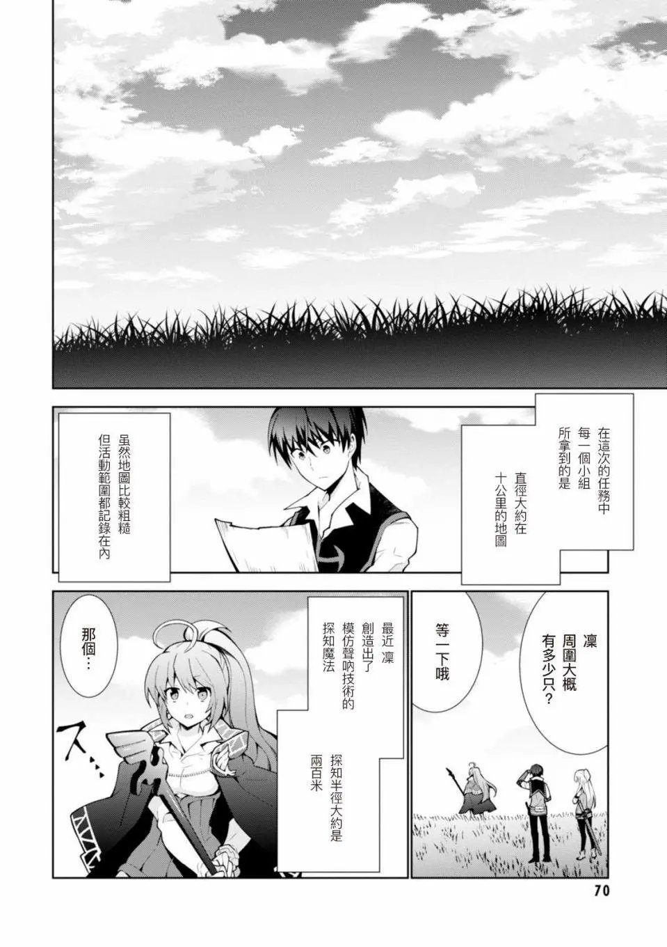 第08话