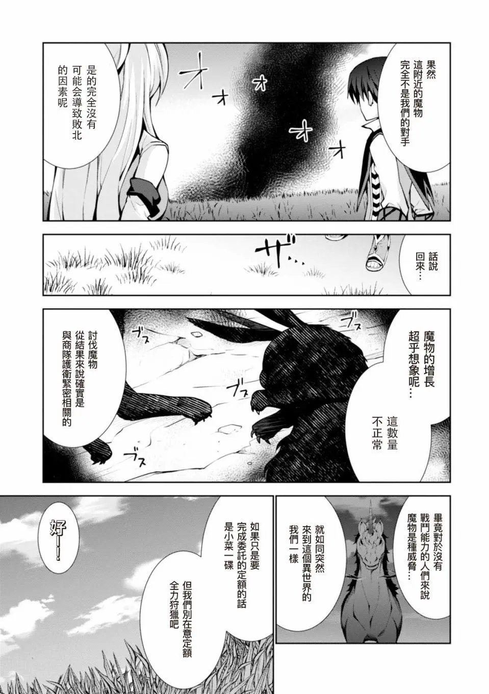 第08话