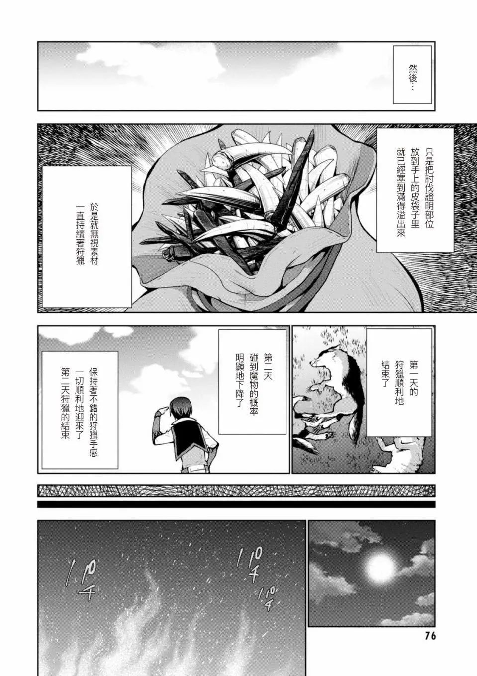 第08话