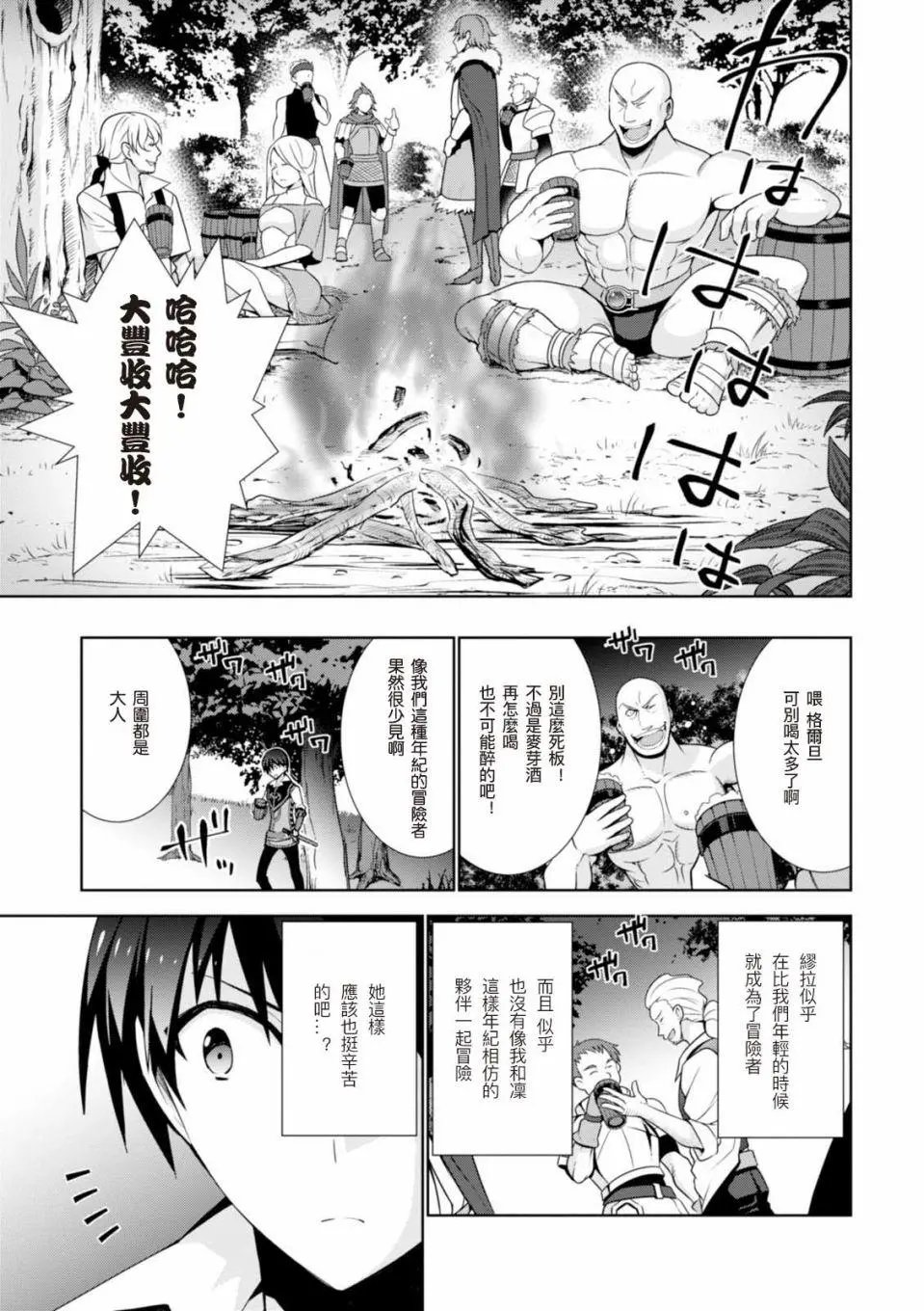 第08话