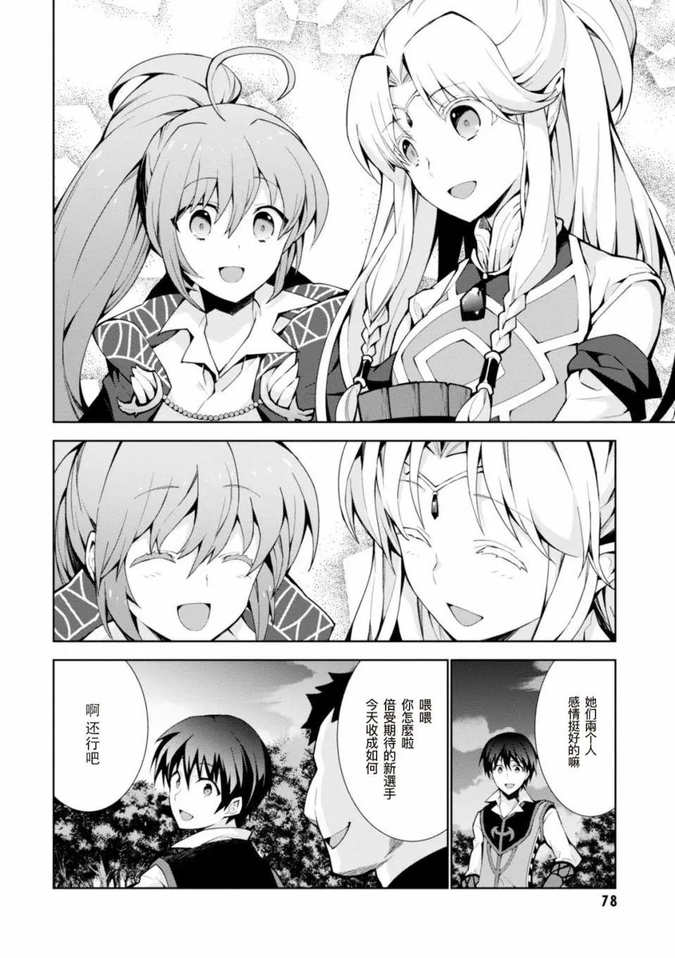 第08话