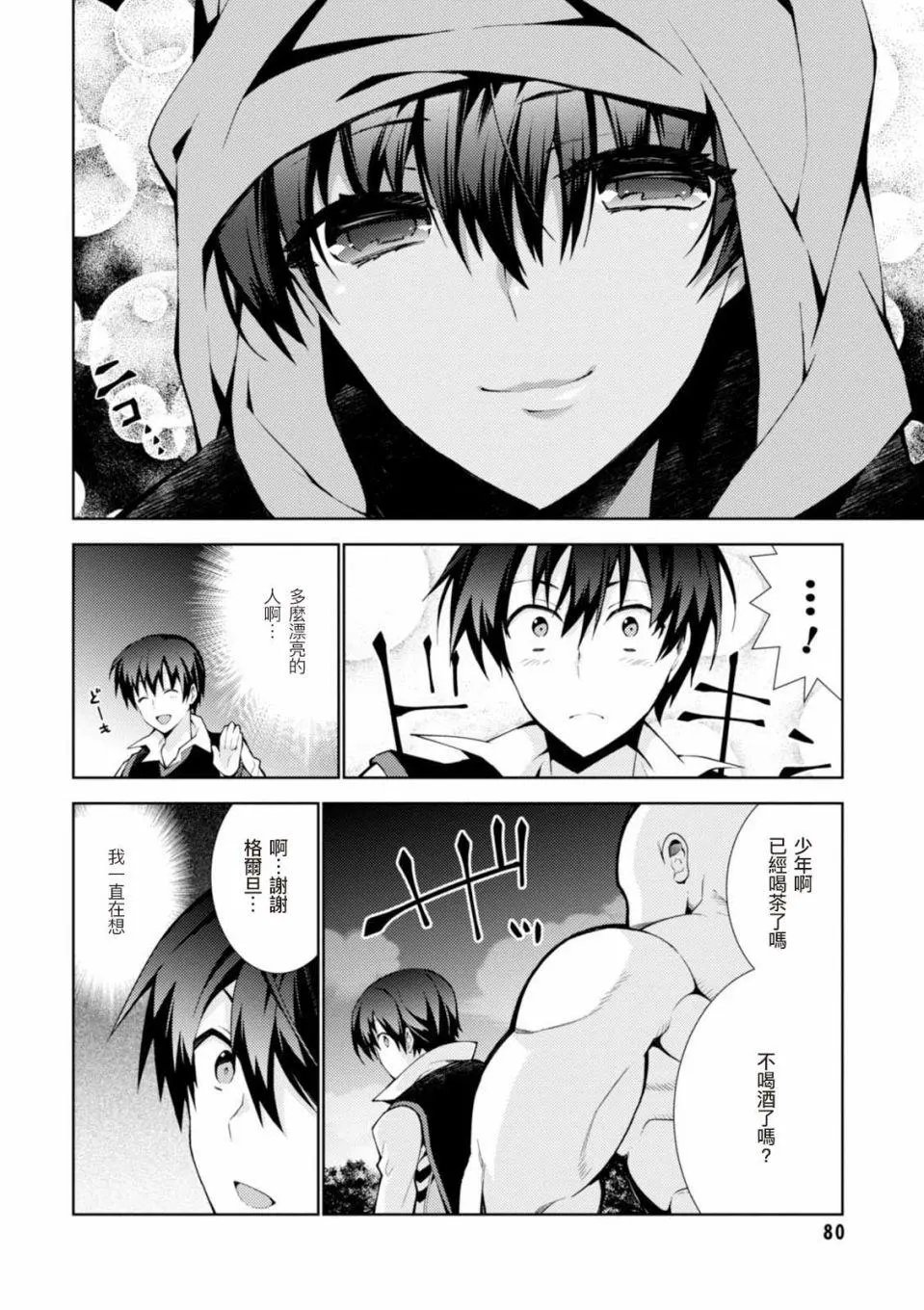 第08话