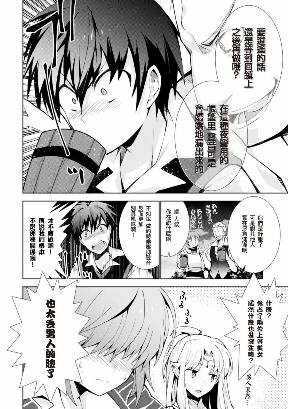 第08话