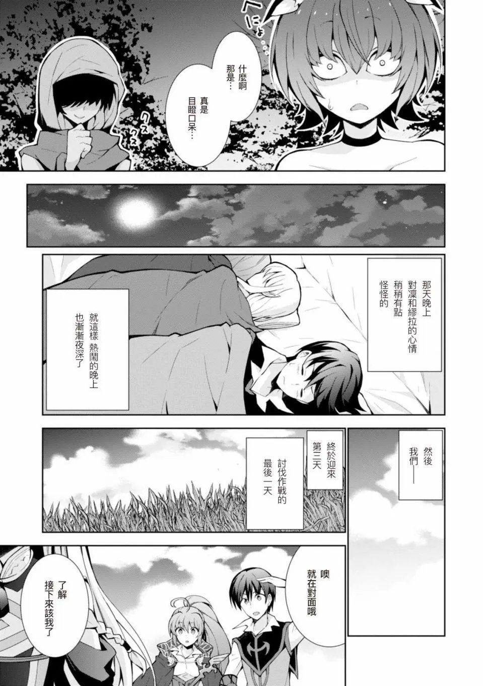 第08话