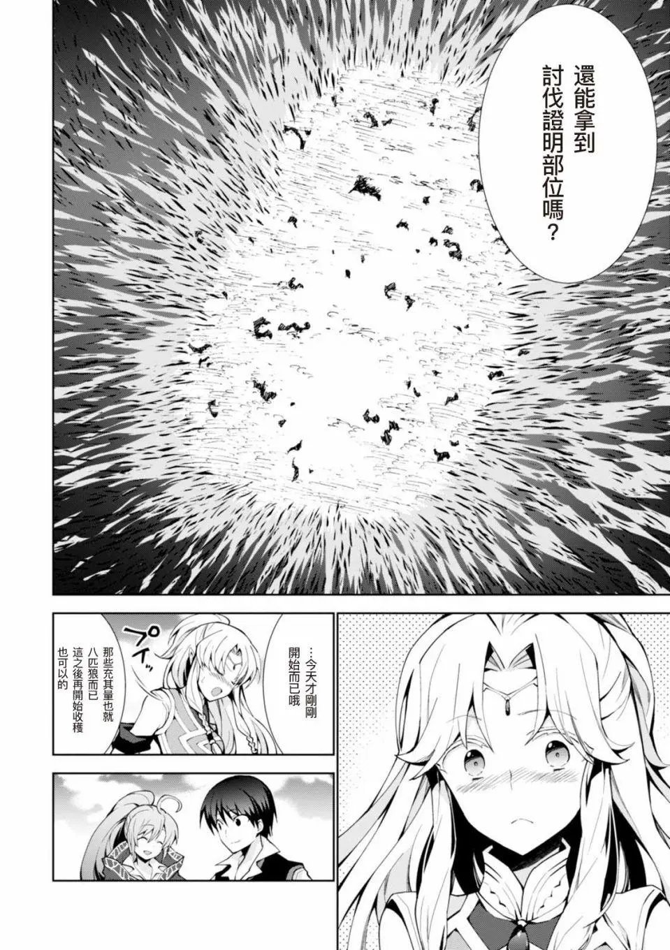 第08话