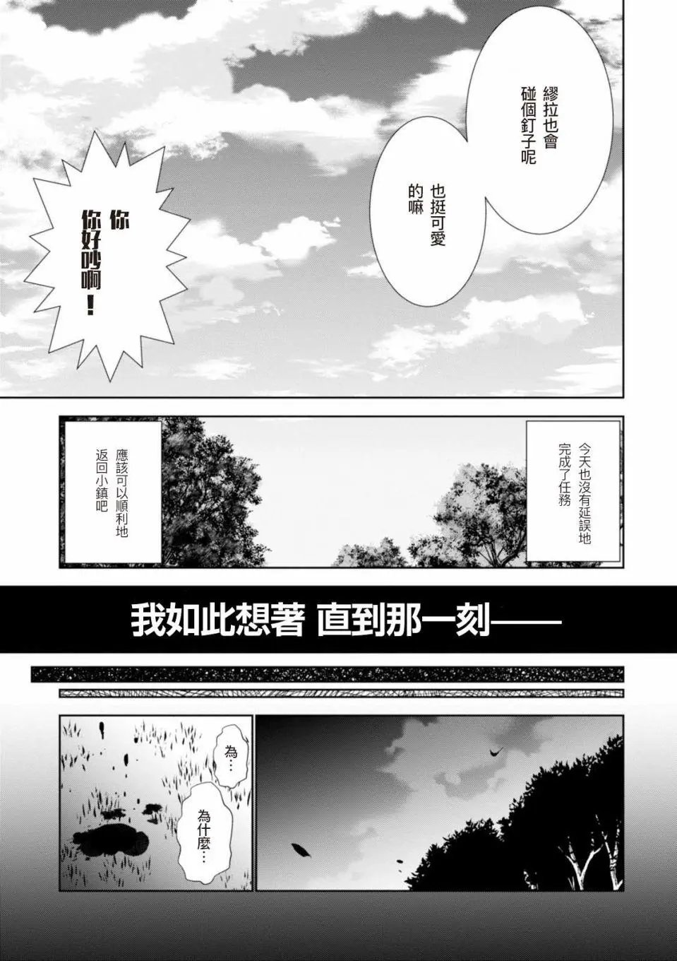 第08话