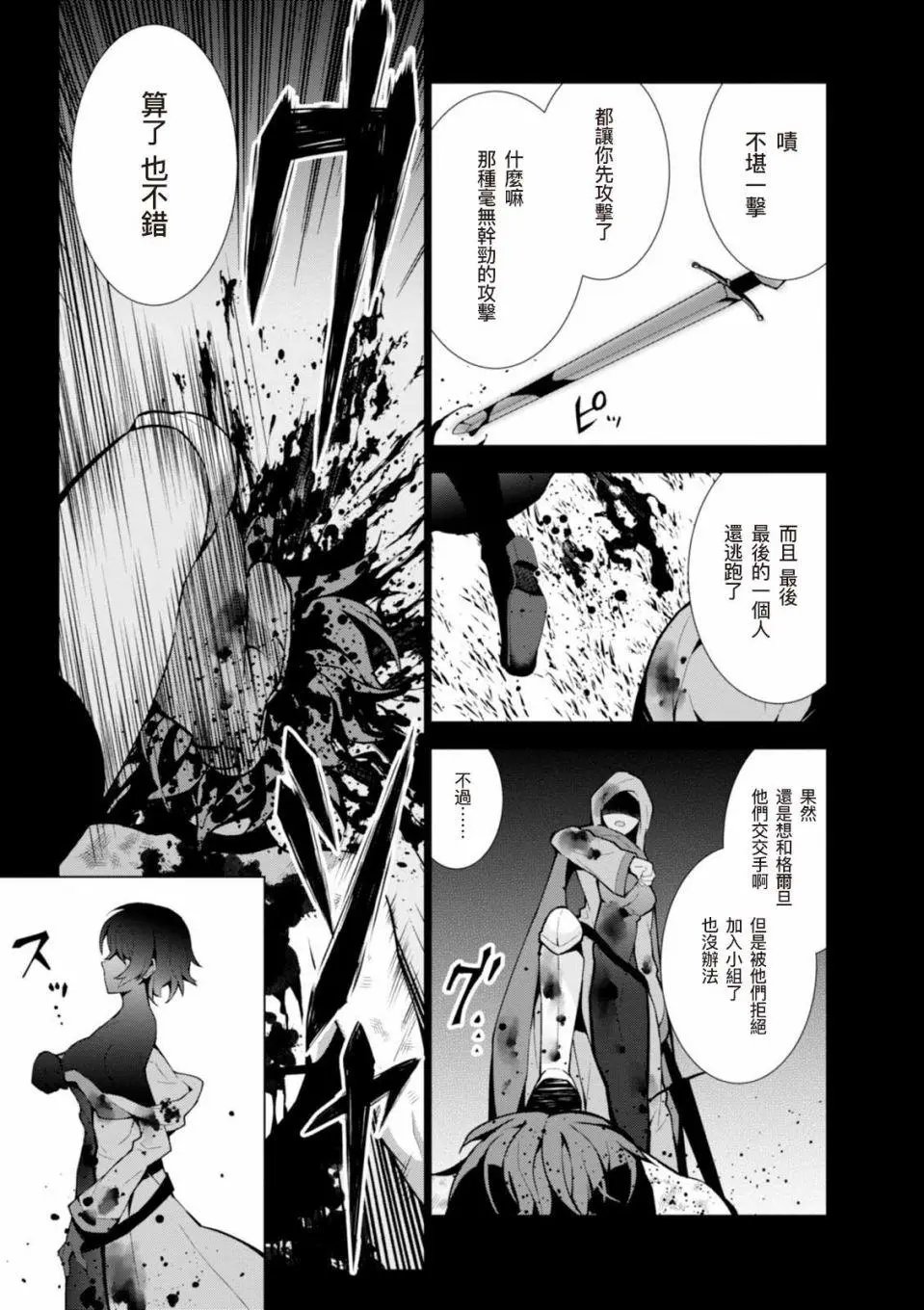 第08话
