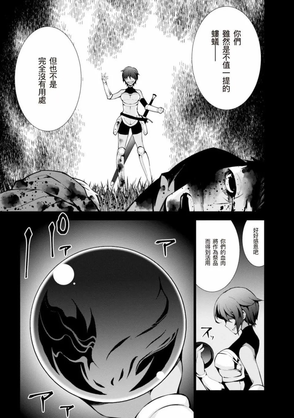 第08话