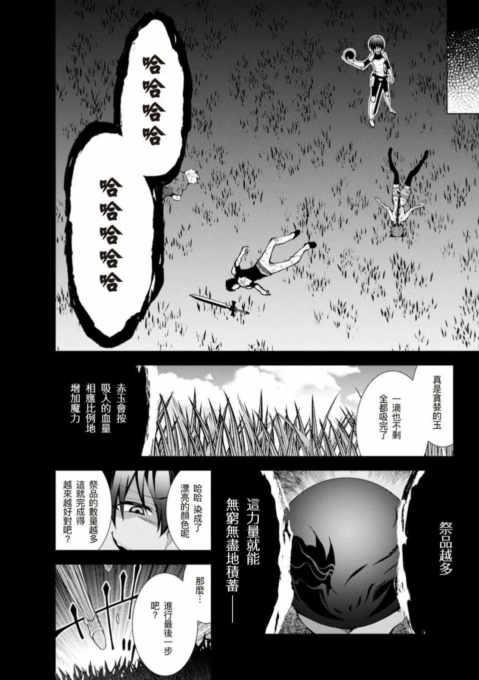 第08话