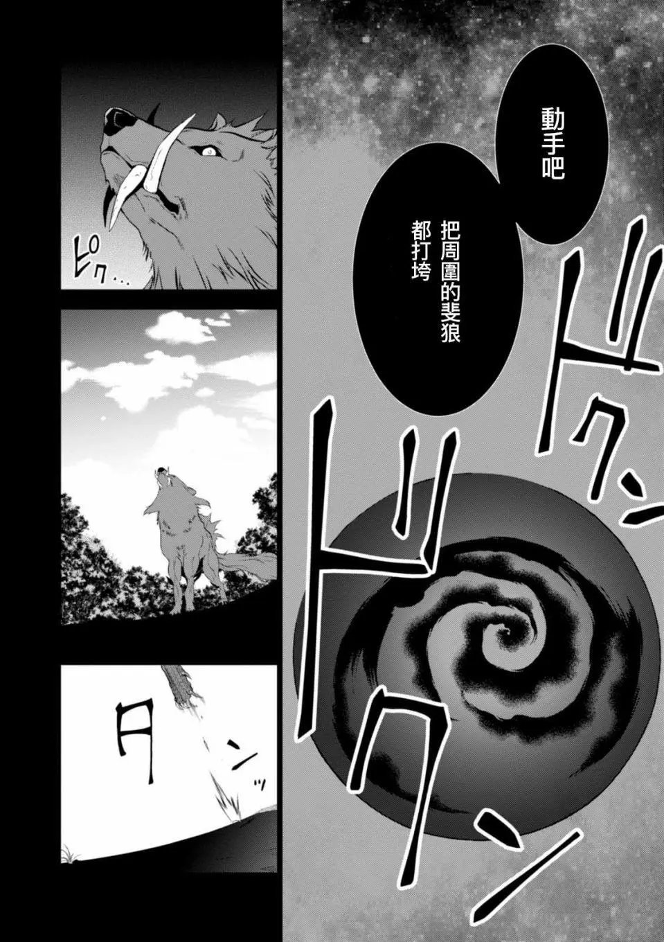 第08话