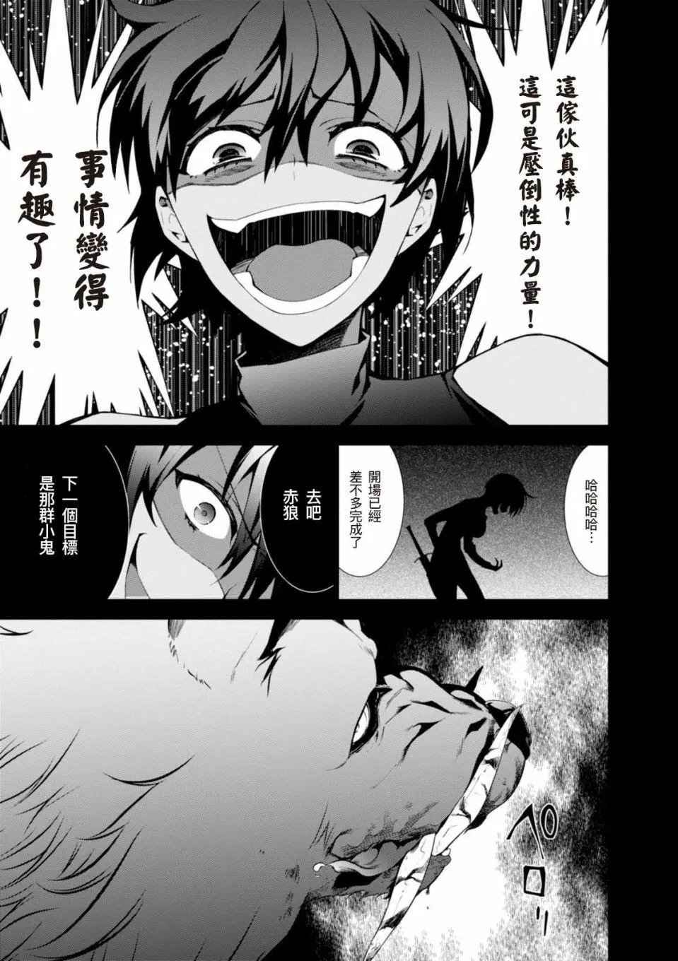 第08话