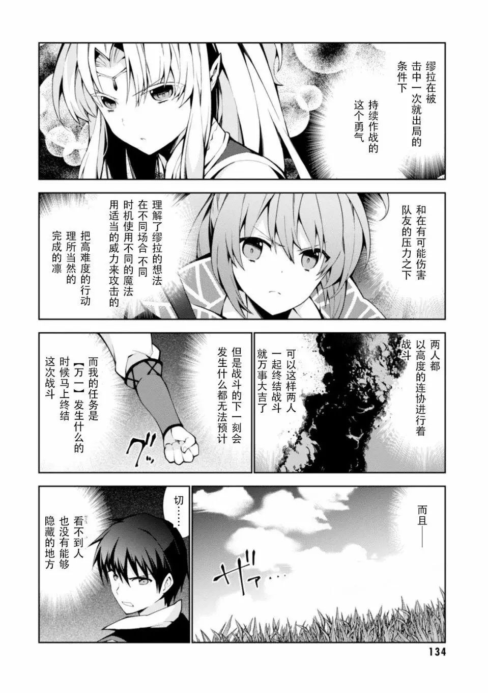 第09话