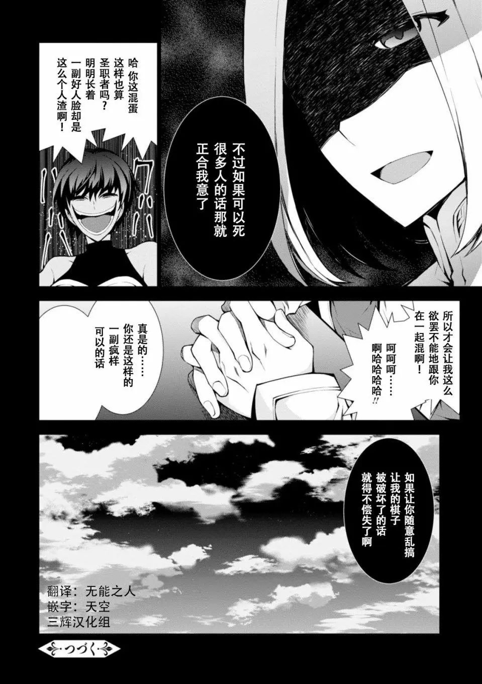 第09话