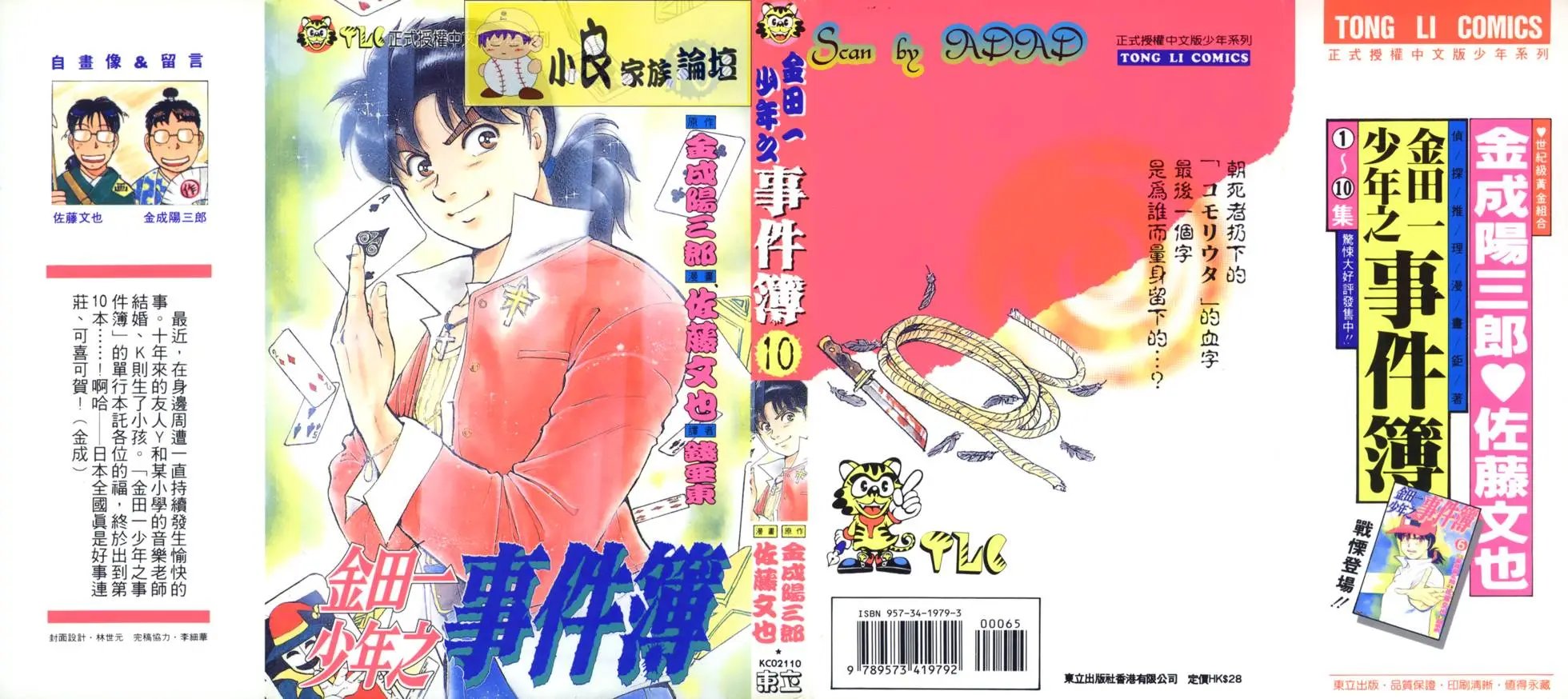 第10卷